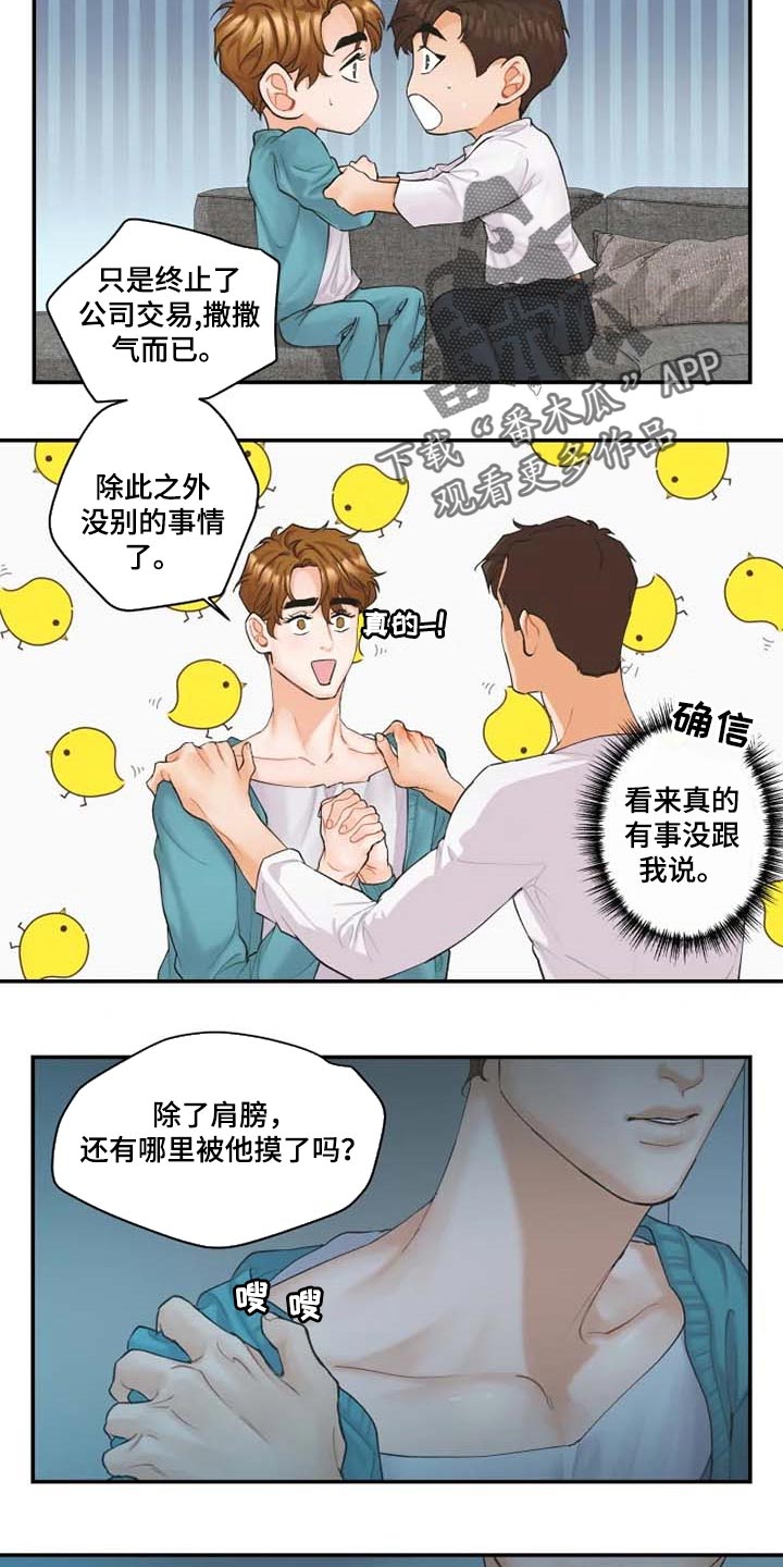 第41话9