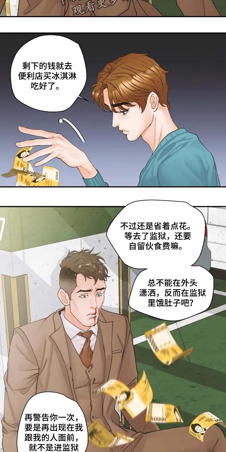第40话13