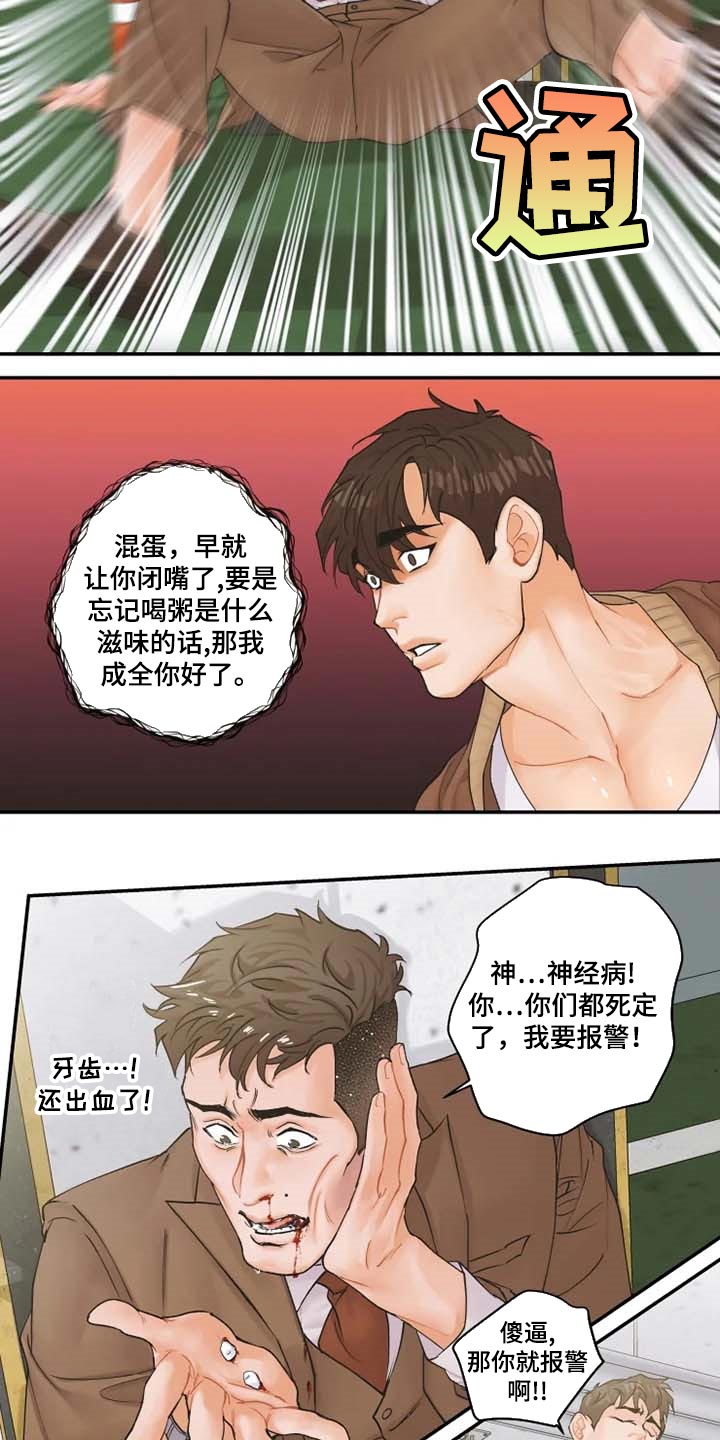 第40话3