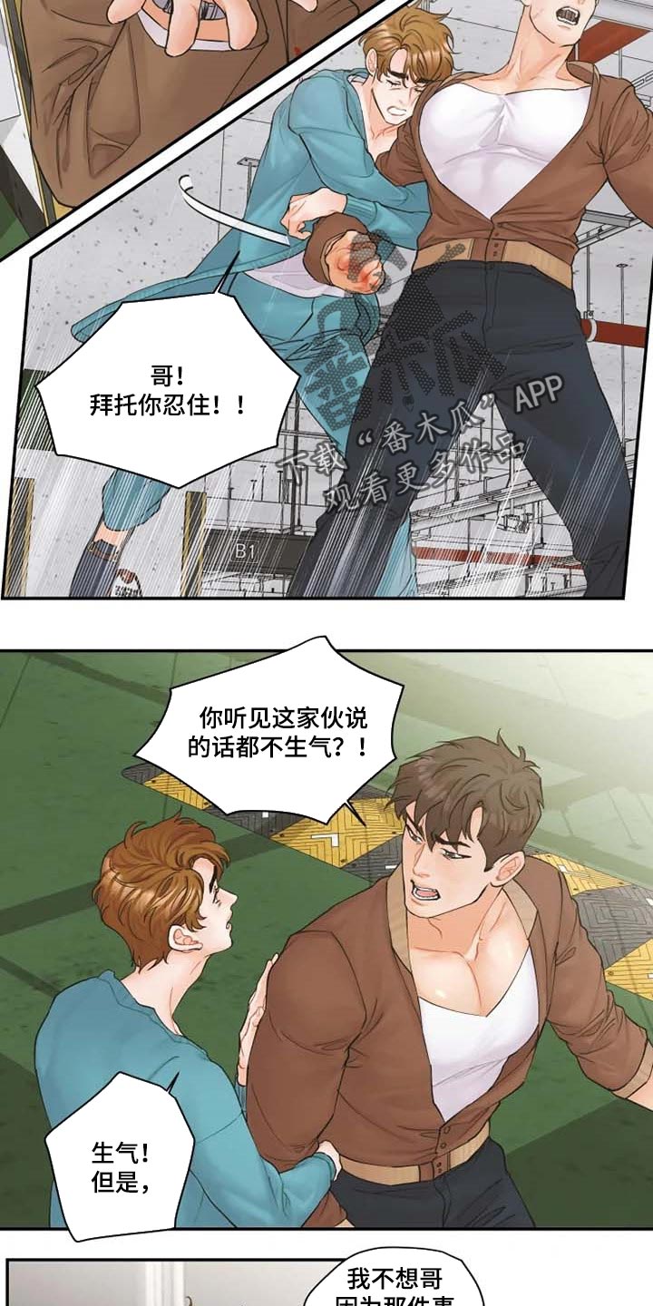 第40话4