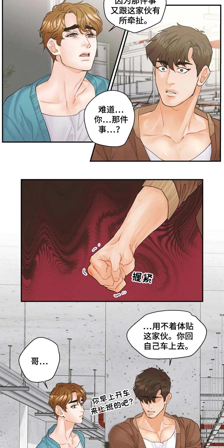 第40话5