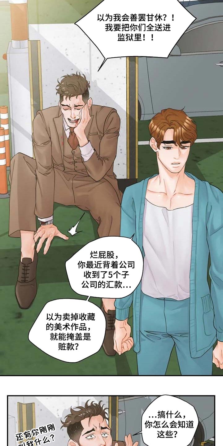 第40话7