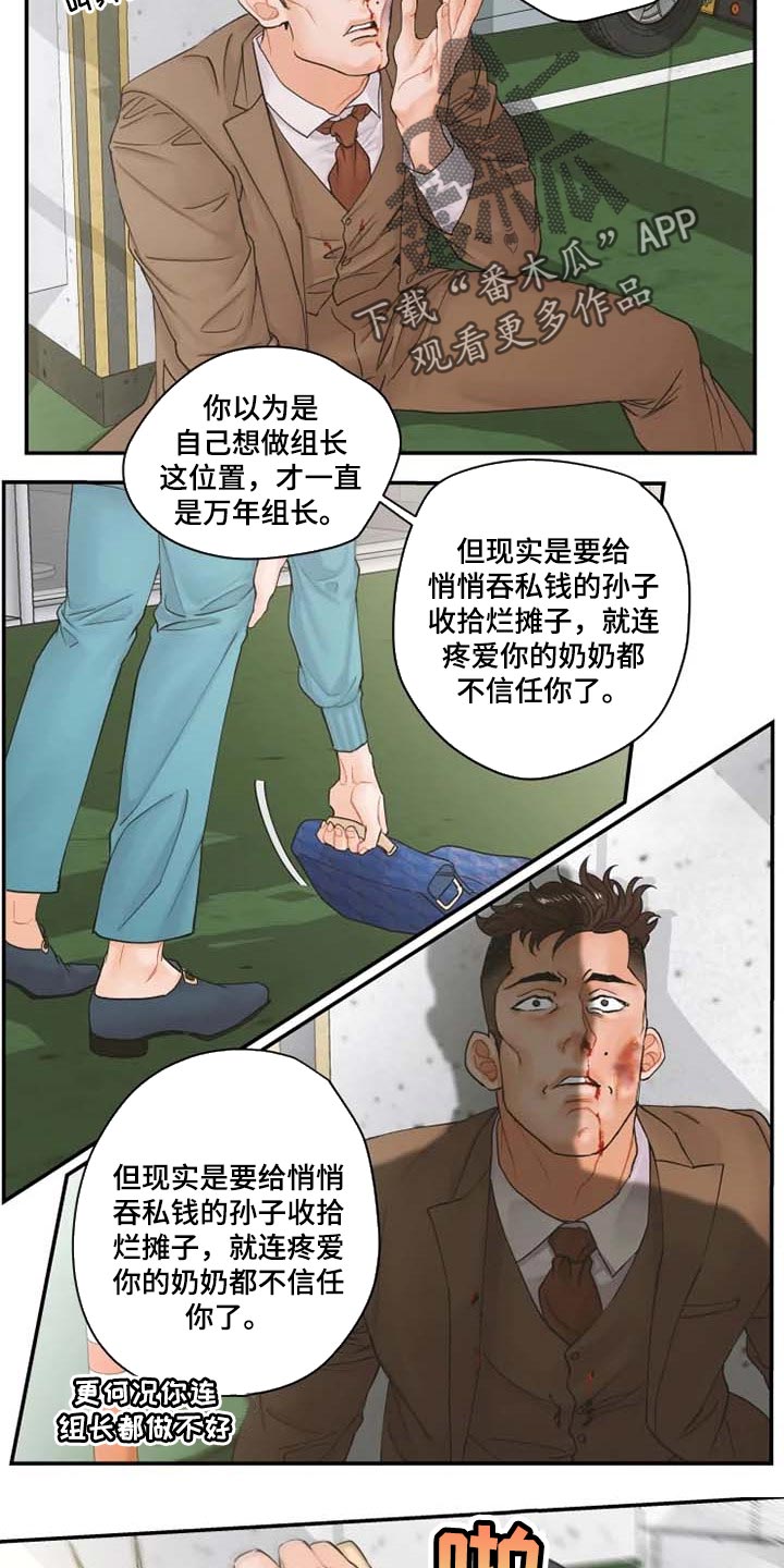 第40话8