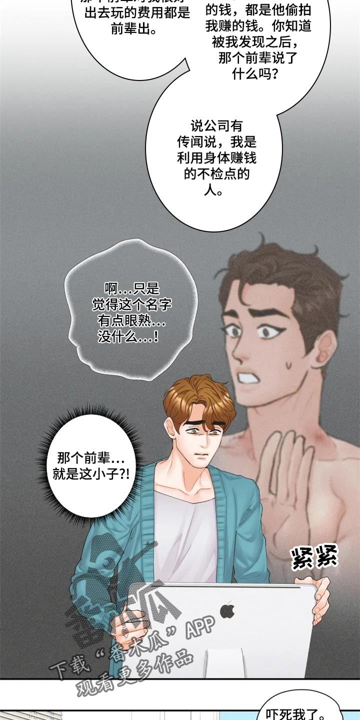 第39话4