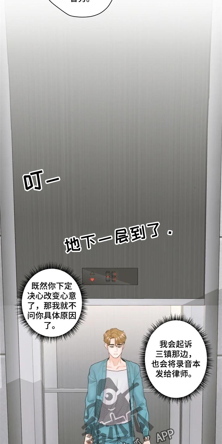 第39话6