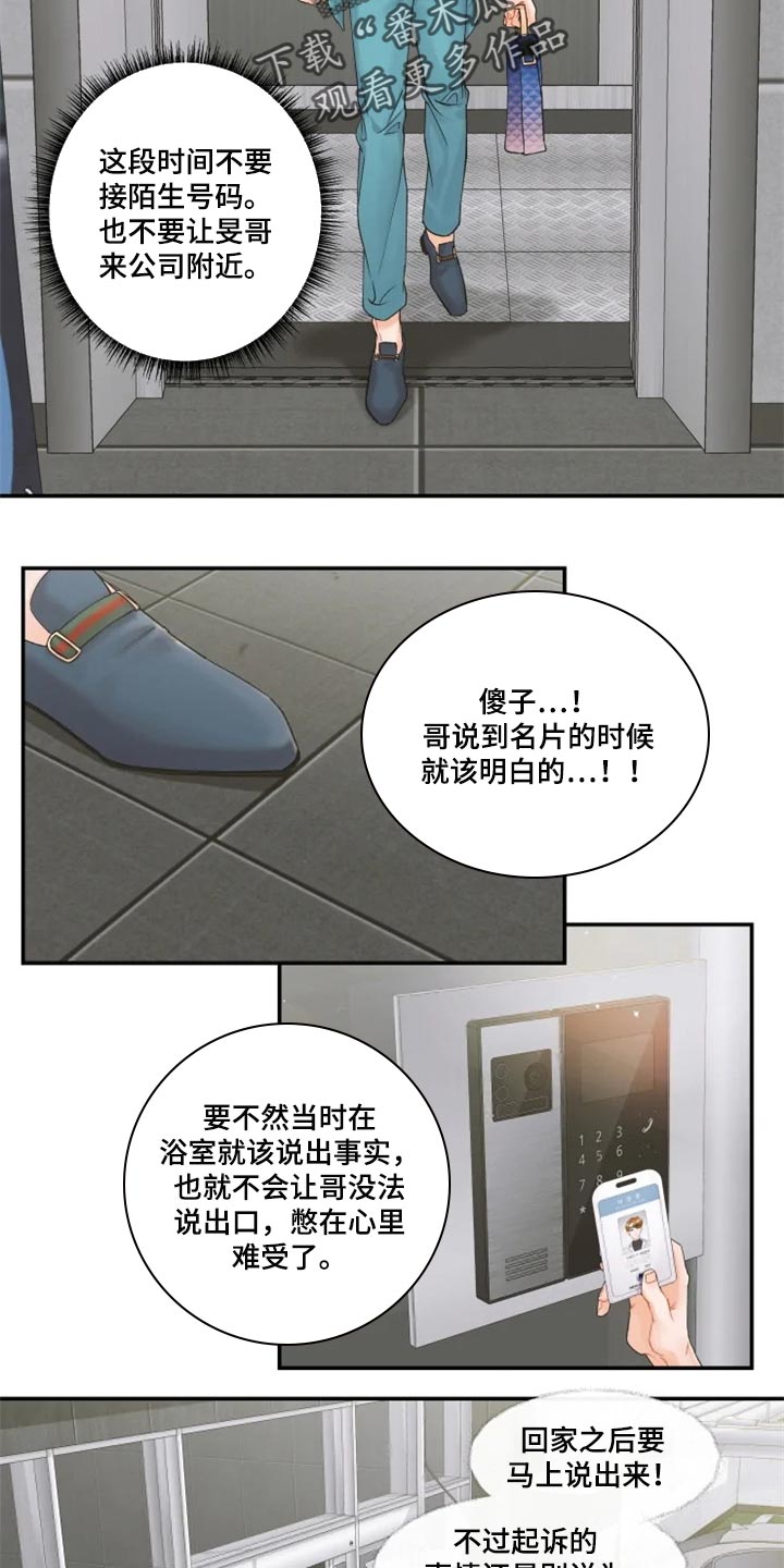 第39话7