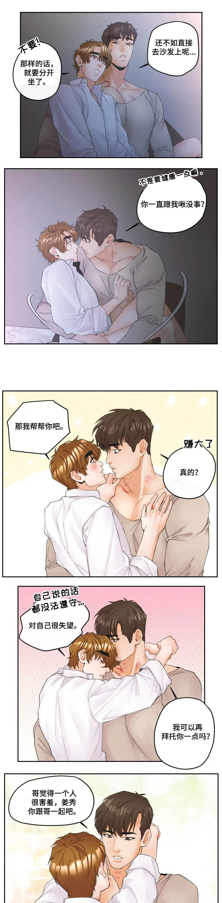 第27话14