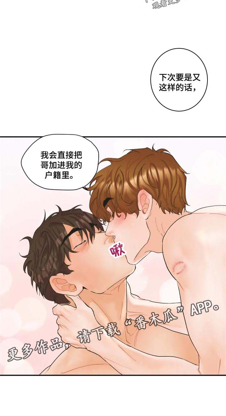 第3话17
