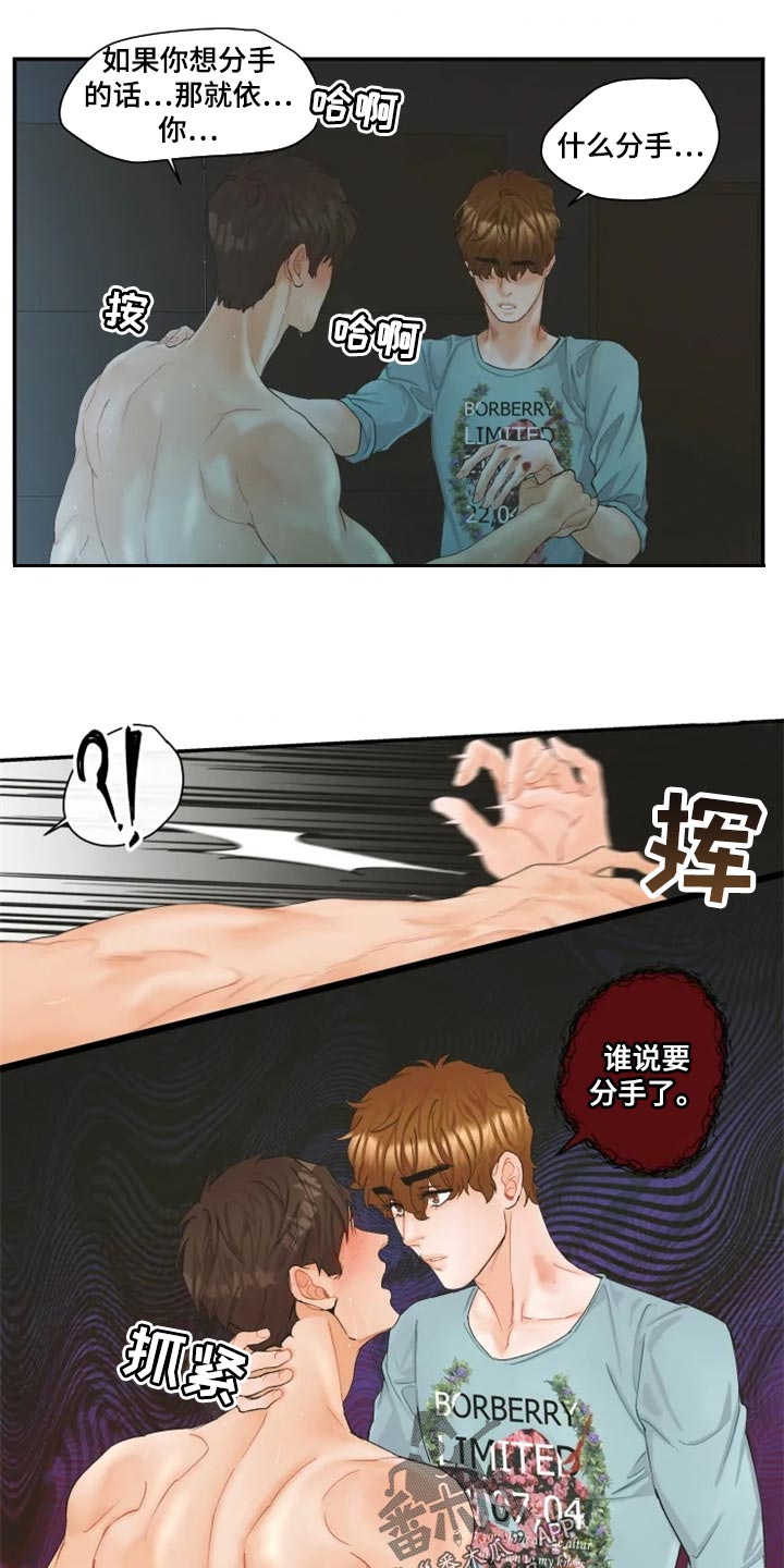 第3话13