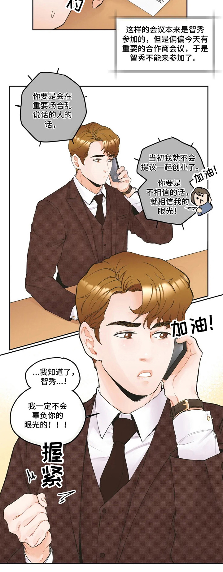 第2话1