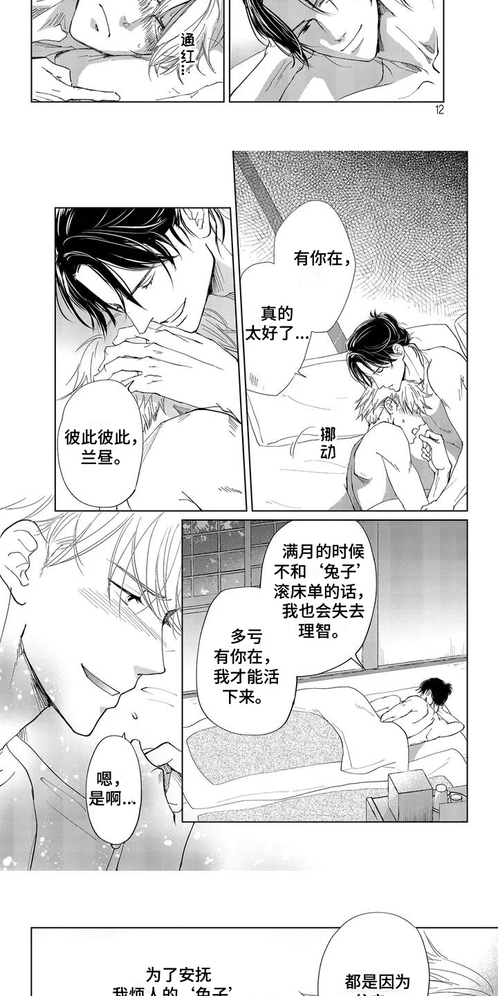第16话3
