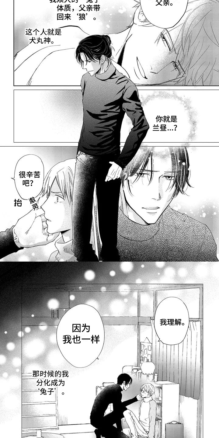 第16话4