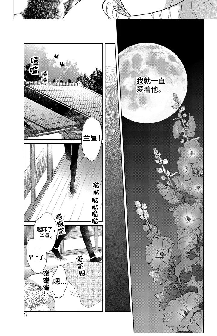 第16话6