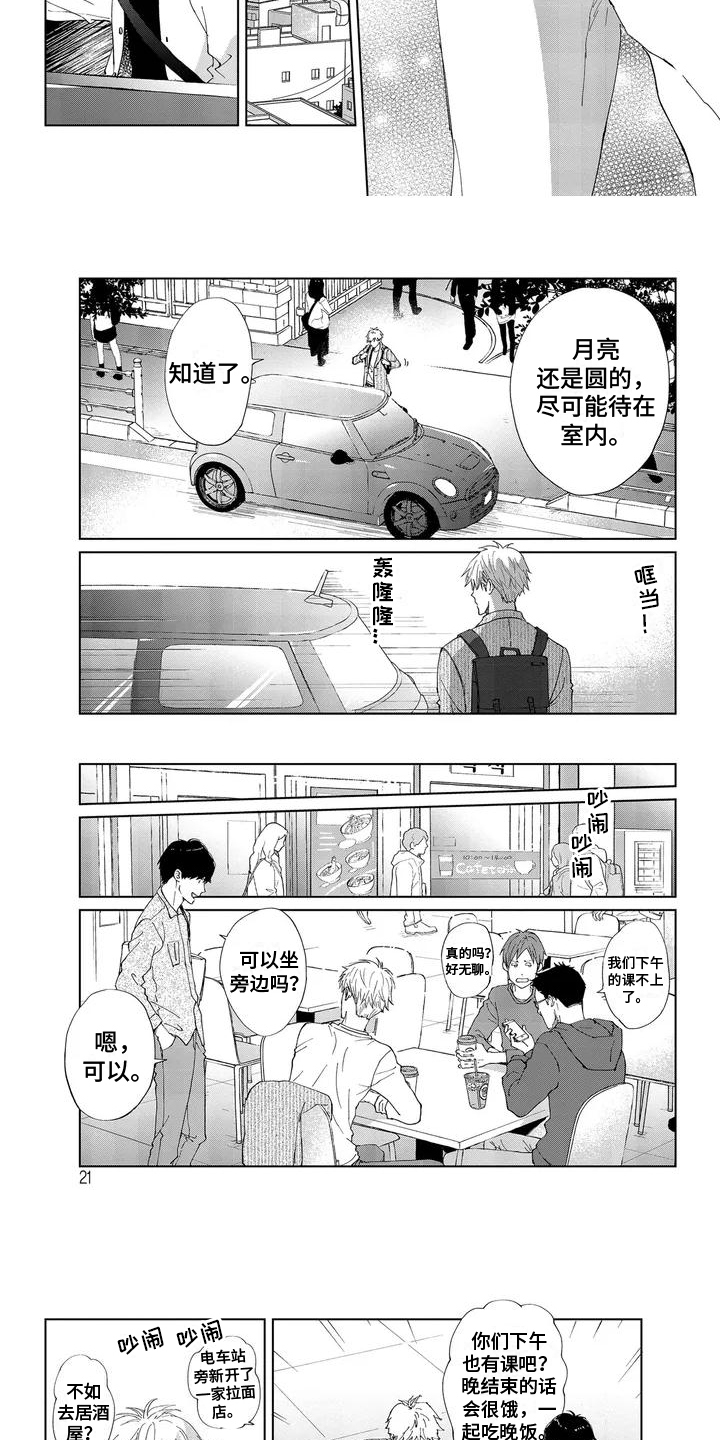第15话2