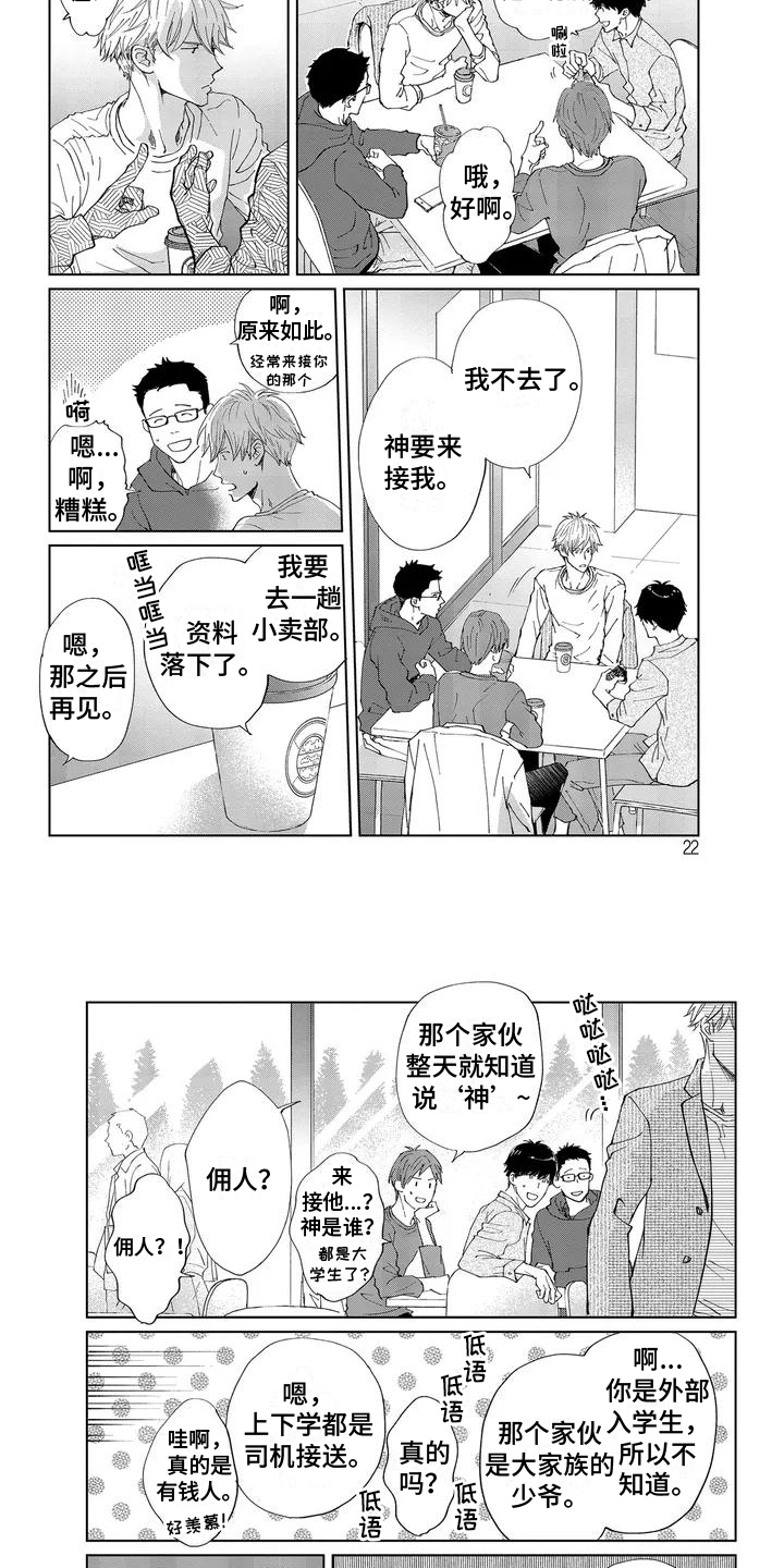 第15话3