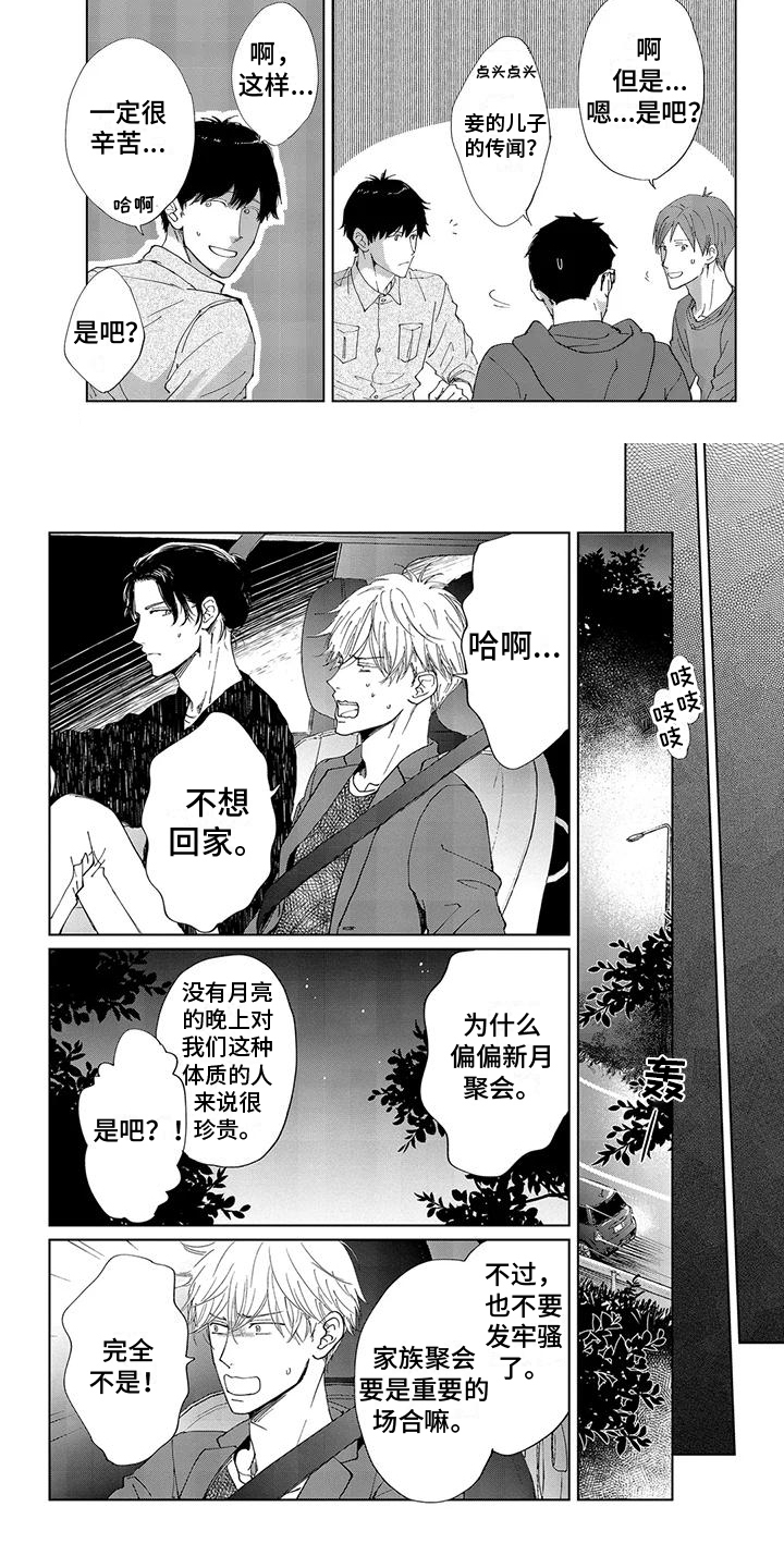 第15话4