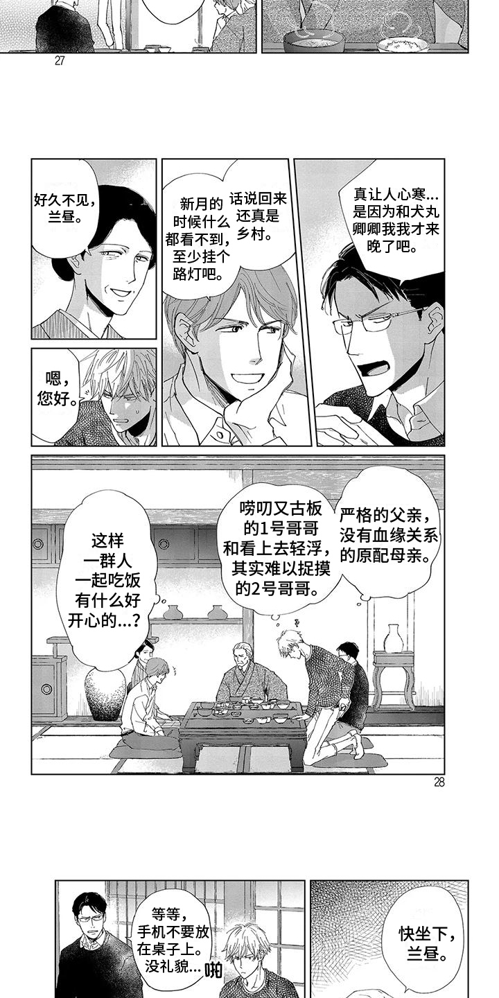第14话1