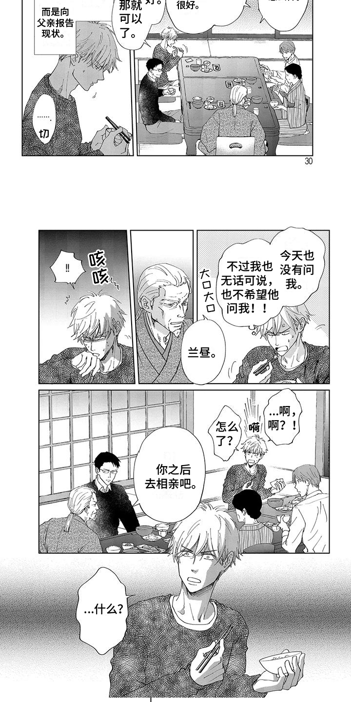 第14话3