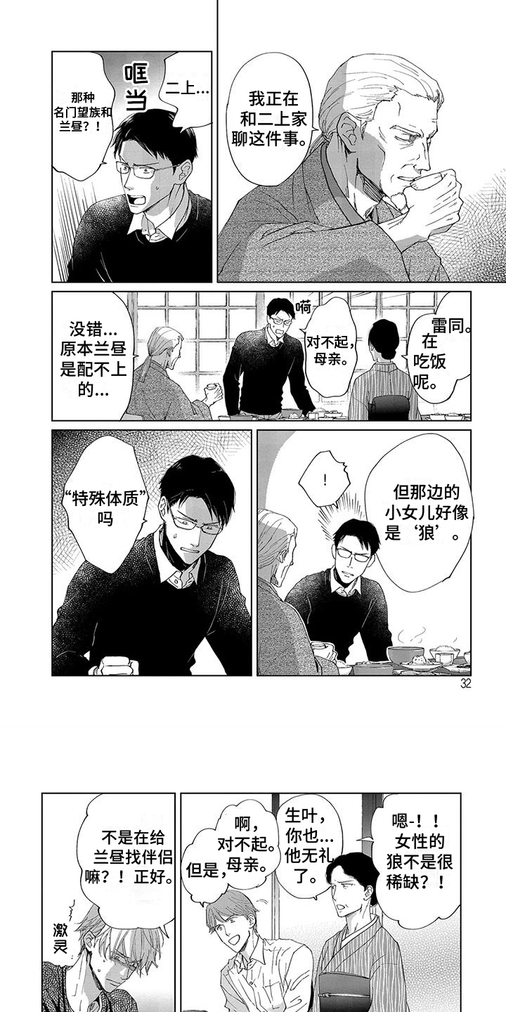 第14话4