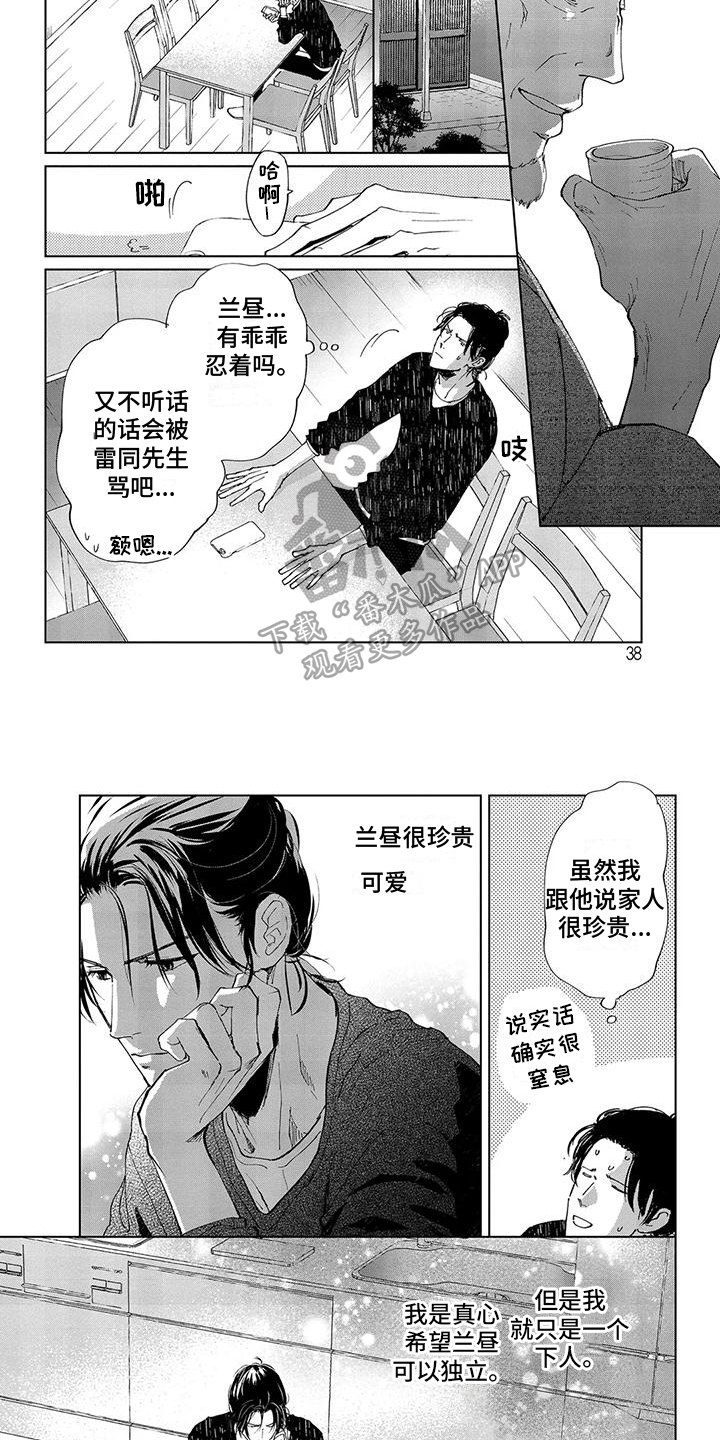 第13话2