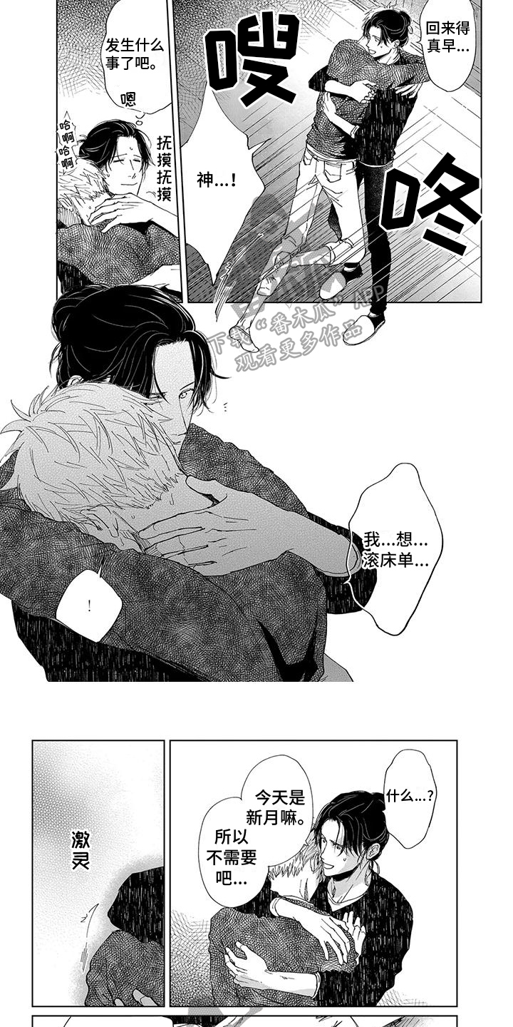 第13话4