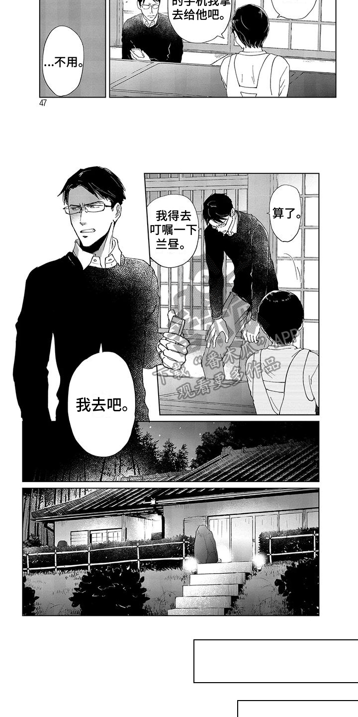第12话2