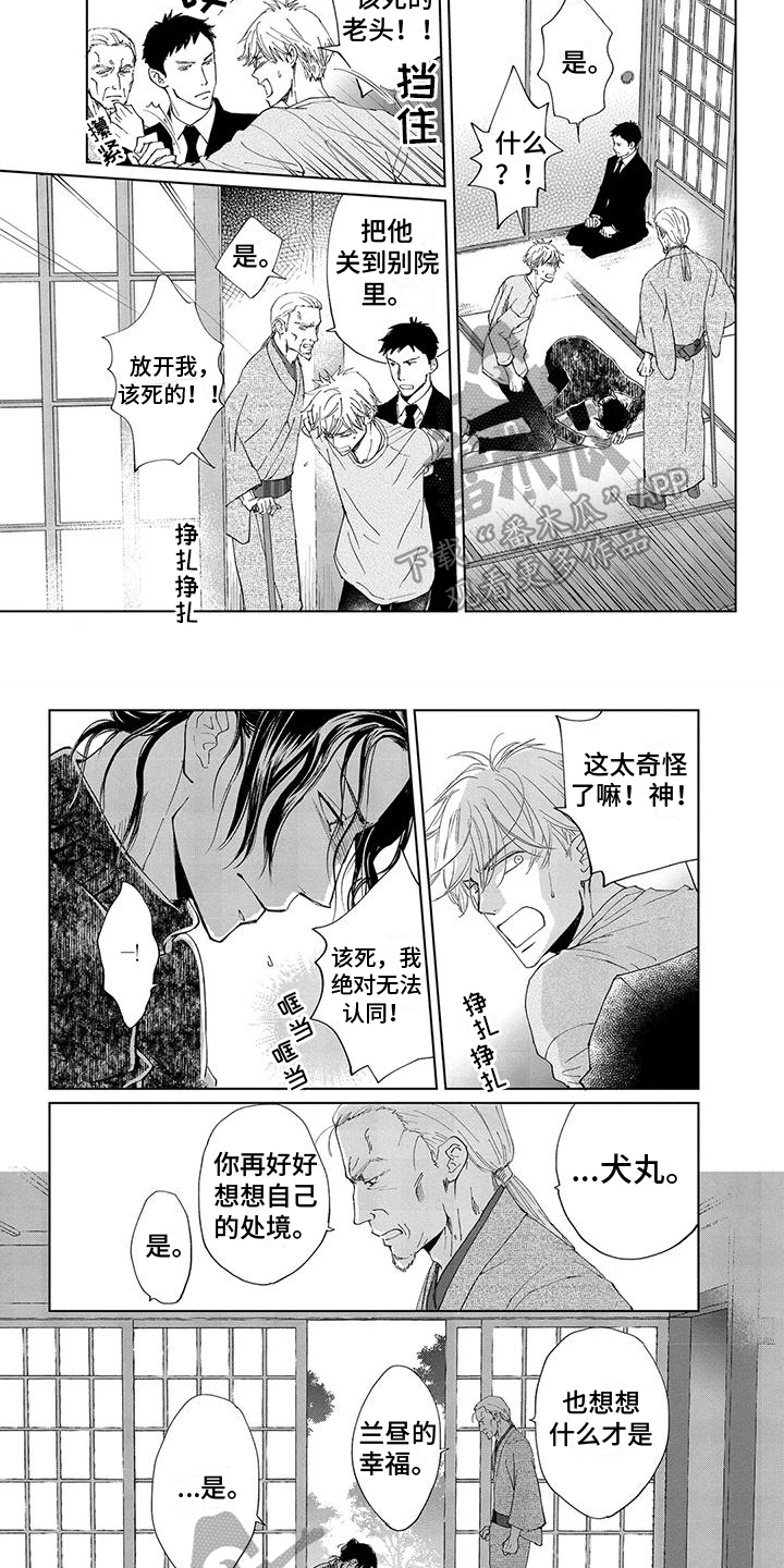 第11话1
