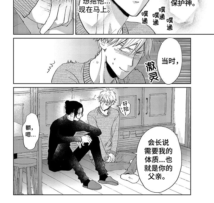 第11话6