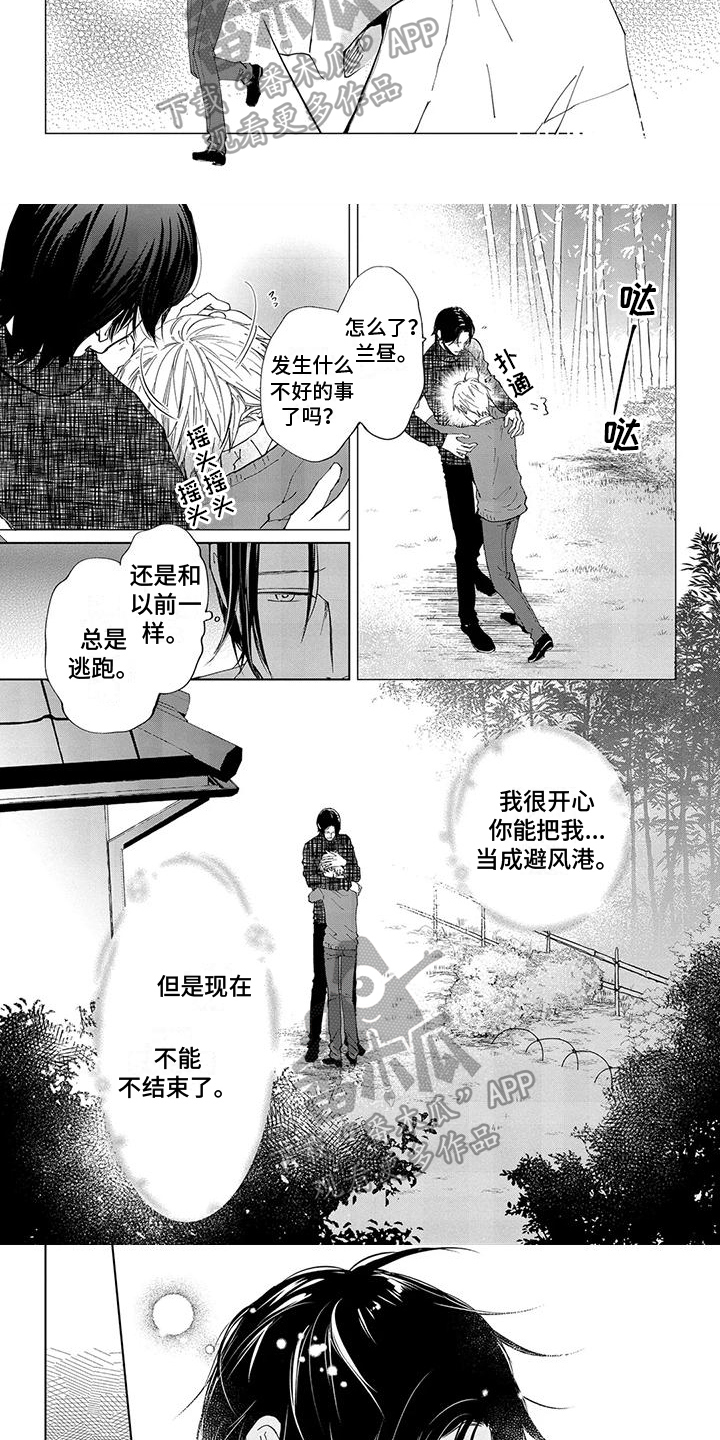 第10话2