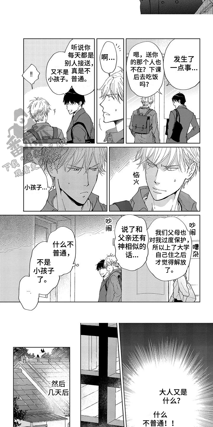 第10话5
