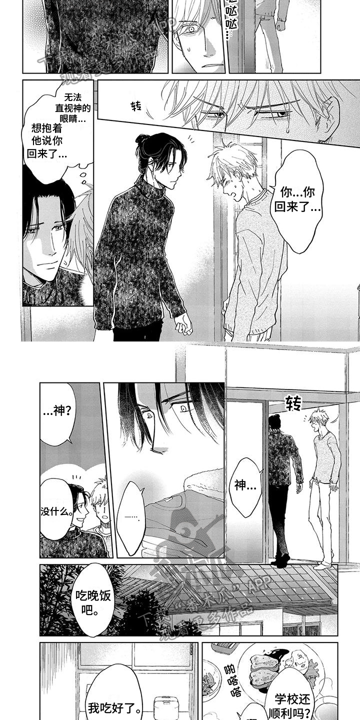 第9话1