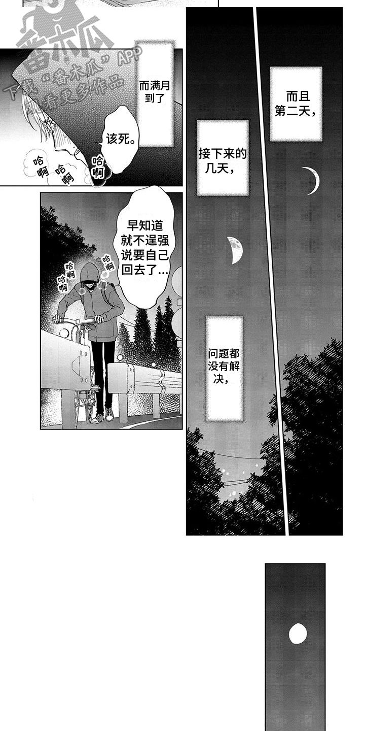 第9话4