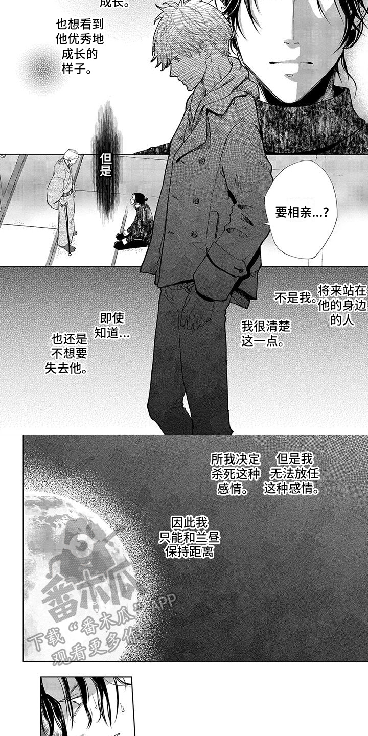 第8话2