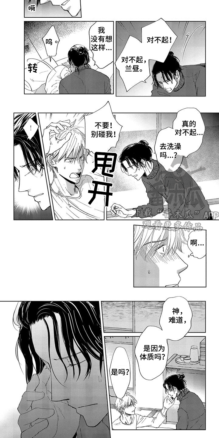 第8话3