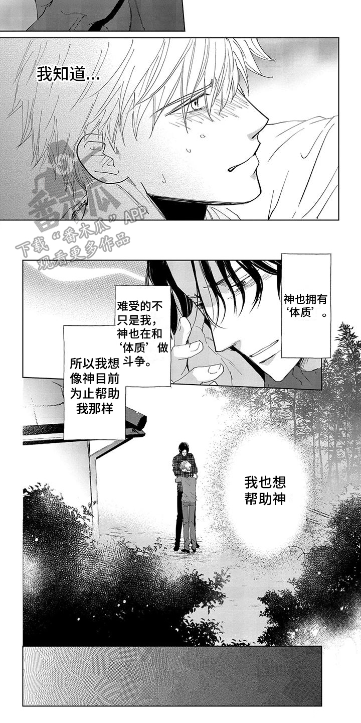 第8话4