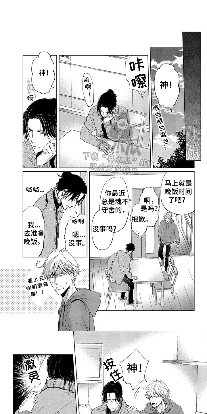 第8话5