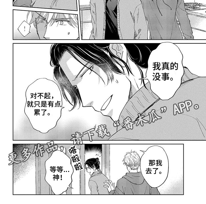 第8话6