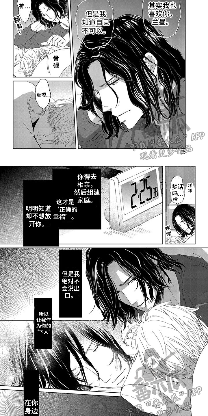 第7话1