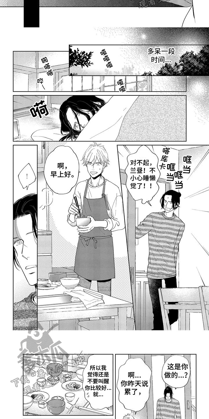 第7话2