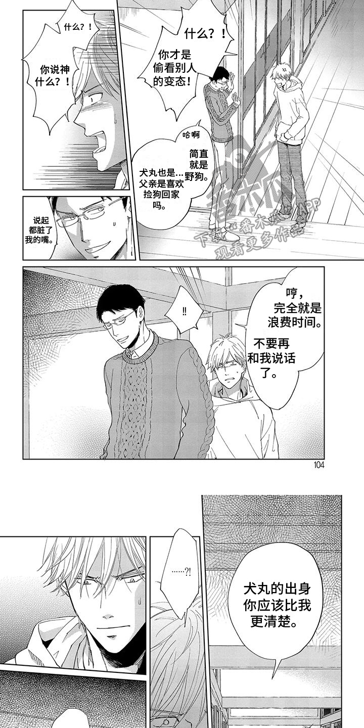 第7话5