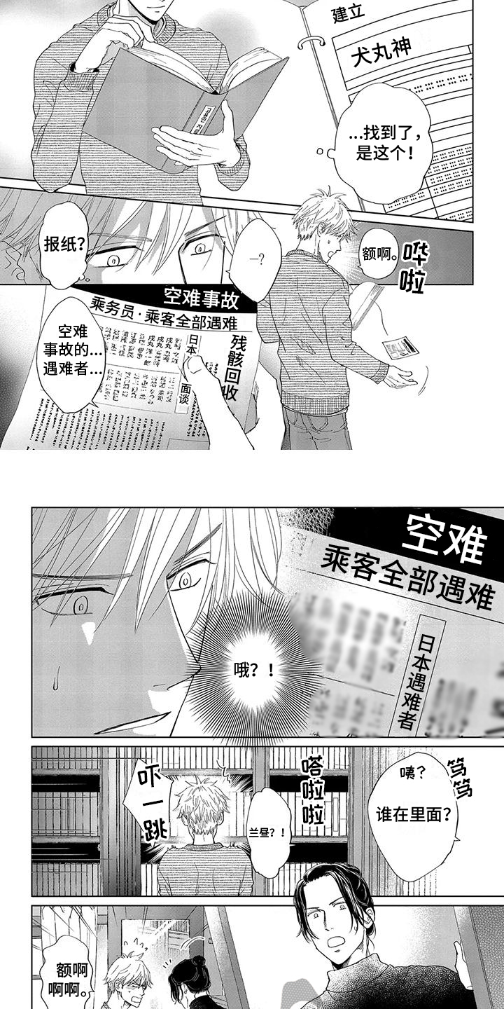 第6话1