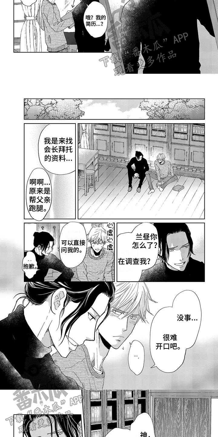 第6话2