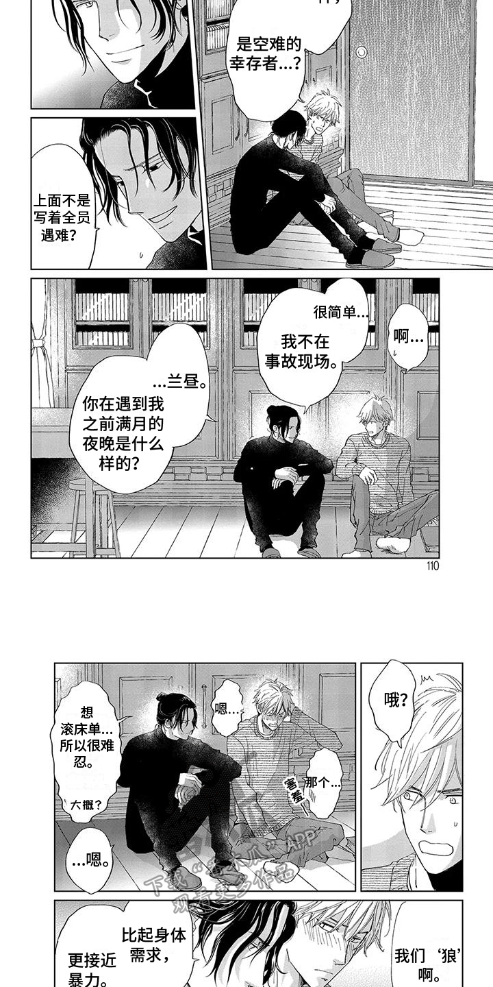 第6话3