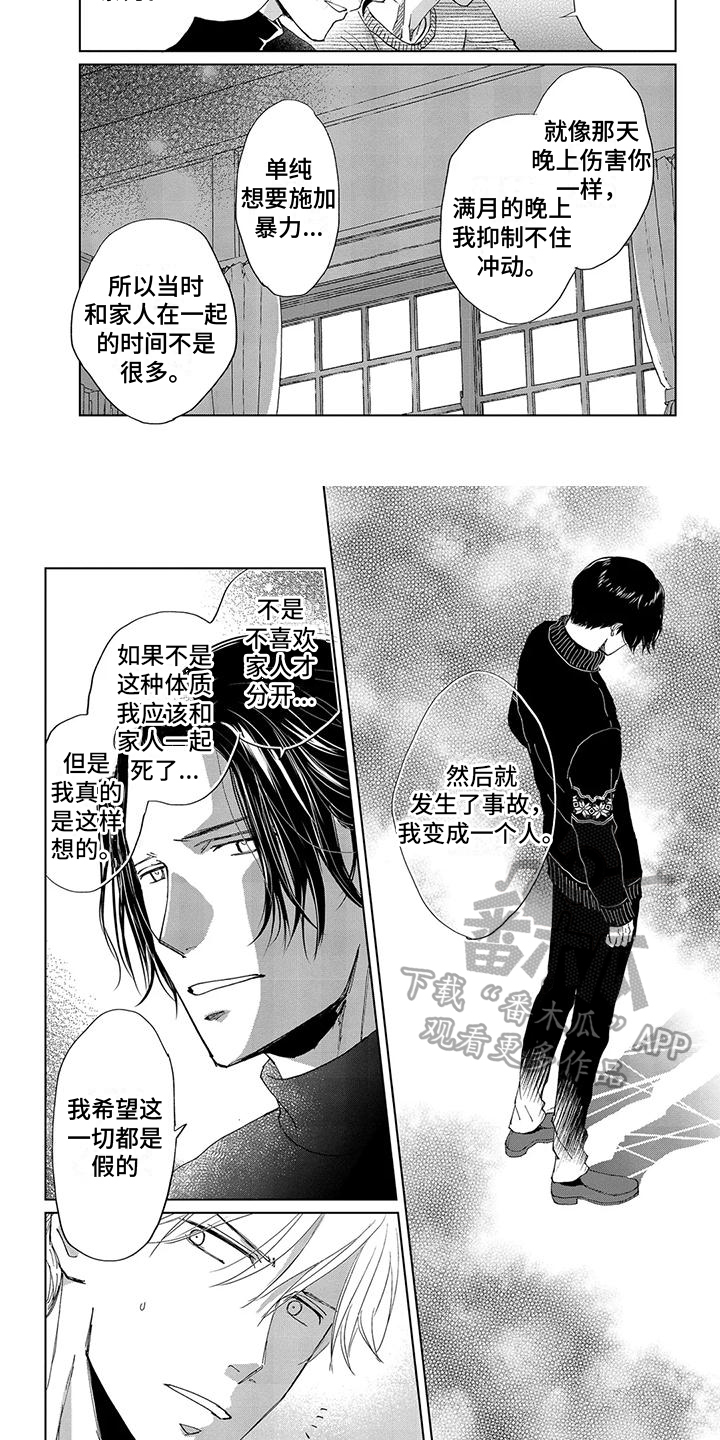 第6话4