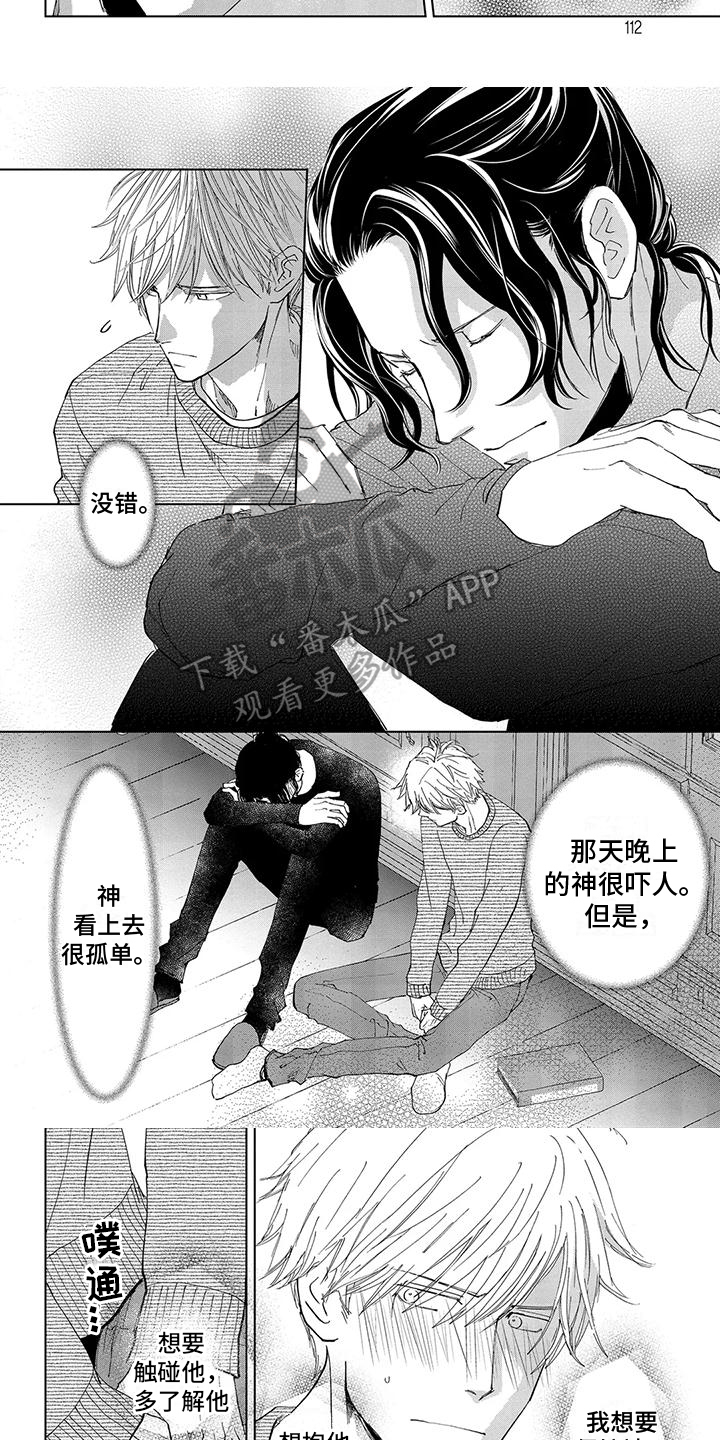 第6话5