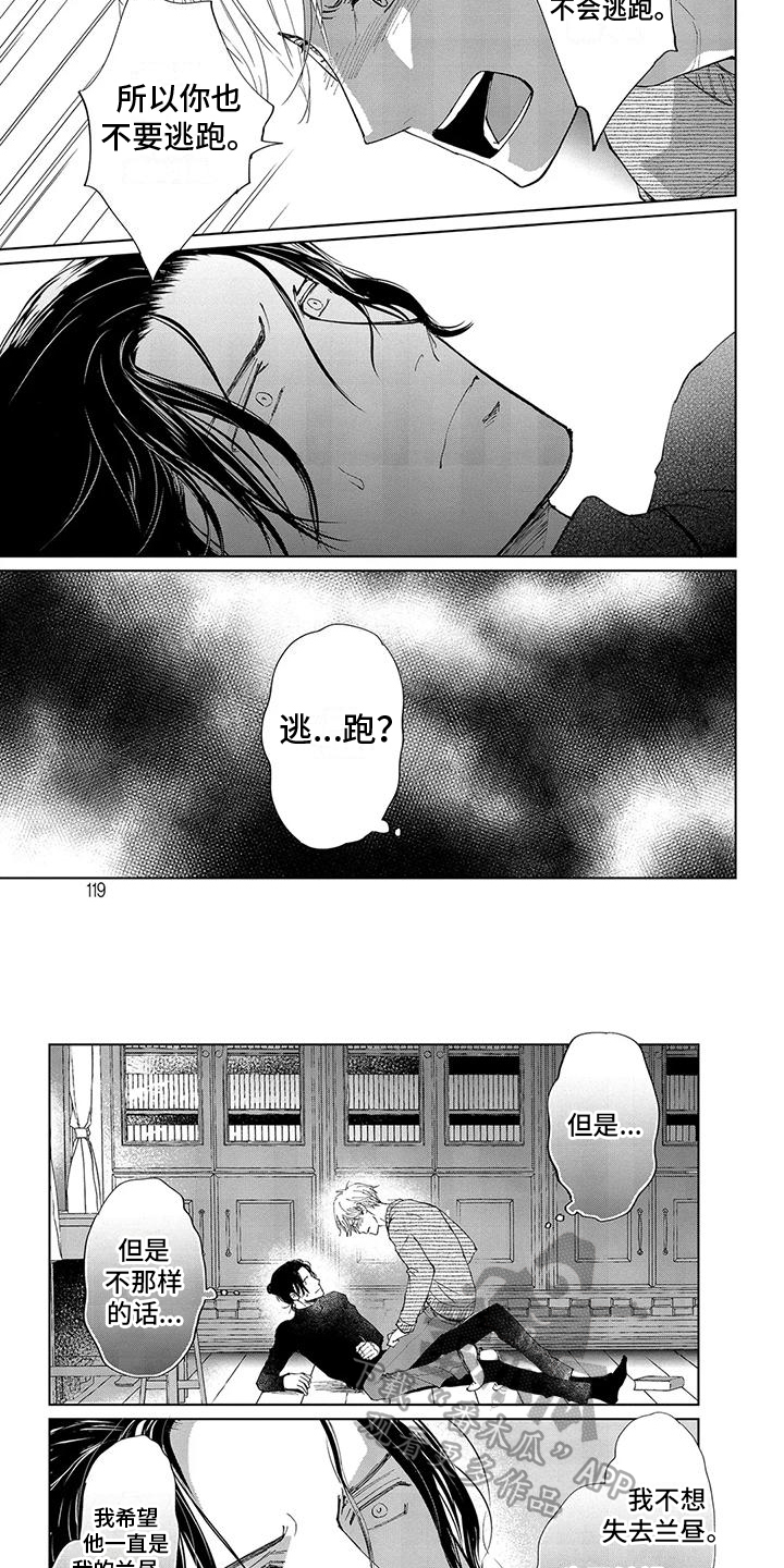 第5话3