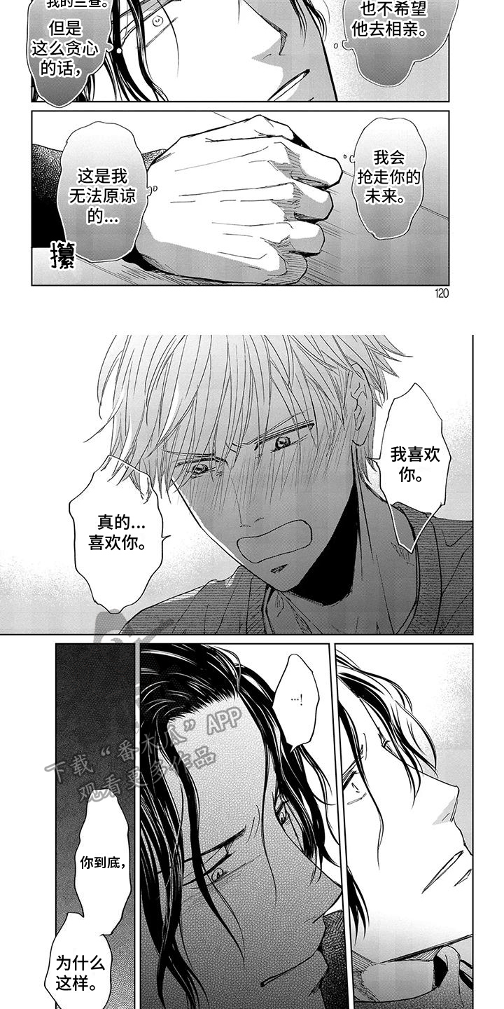 第5话4