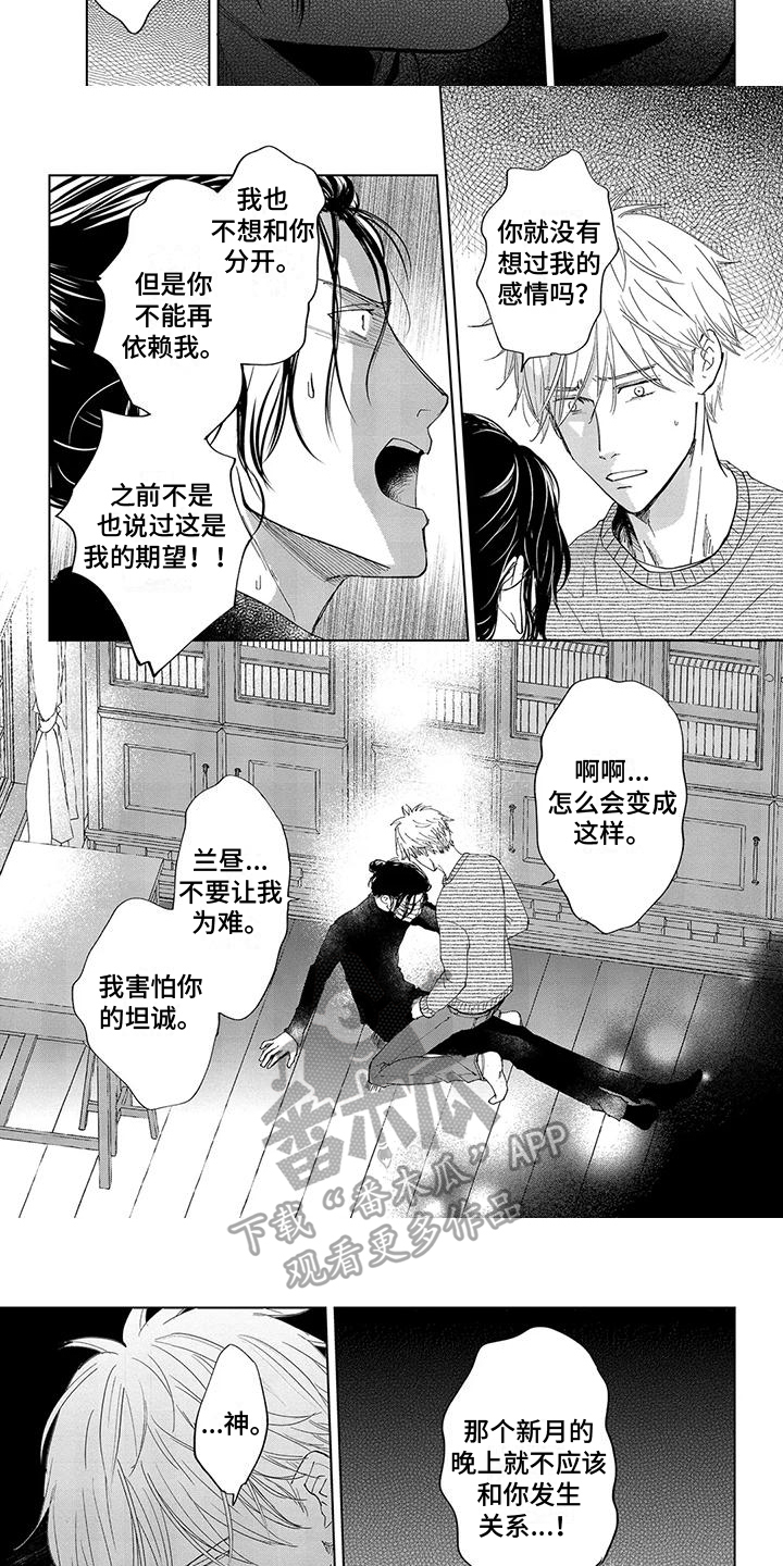 第5话5