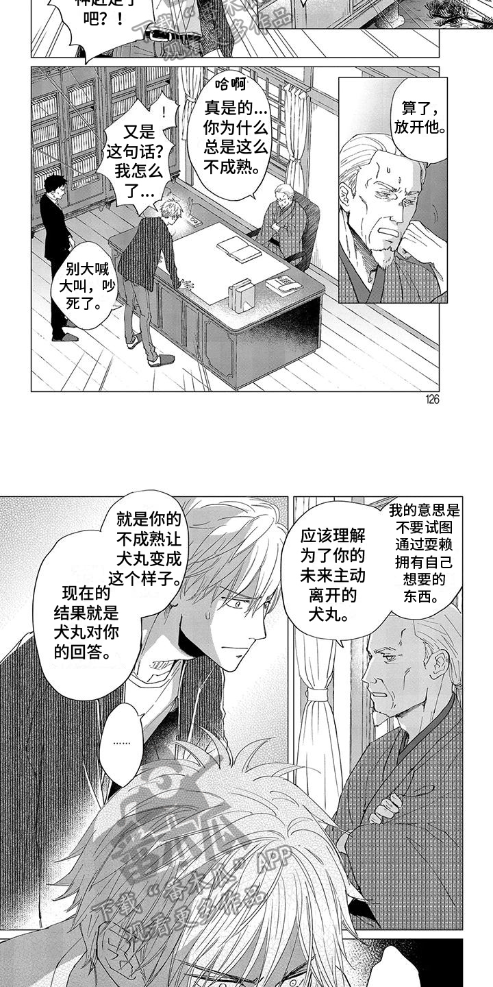 第4话1