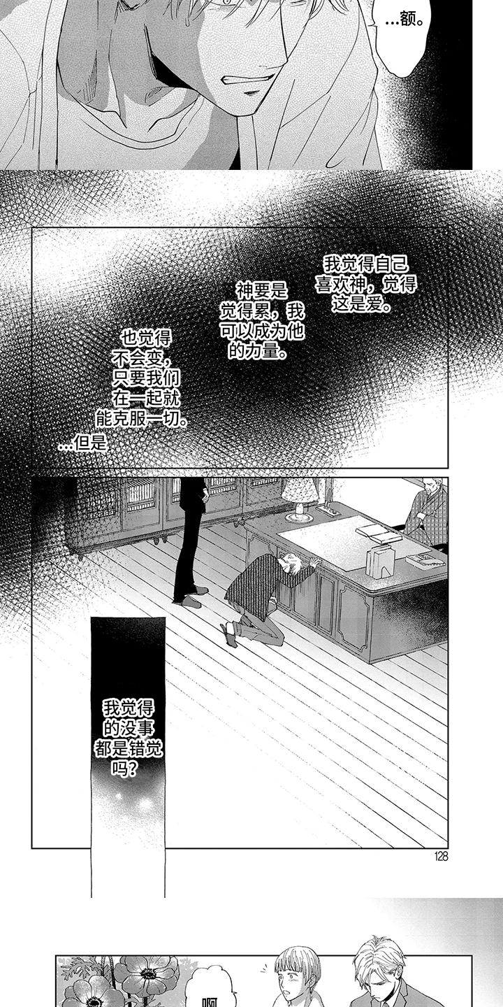 第4话2